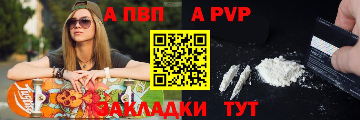 Альфа ПВП кристаллы  Alpha-PVP Crystall  Вход с VPN  Альфа ПВП Crystall  Вышний Волочёк 