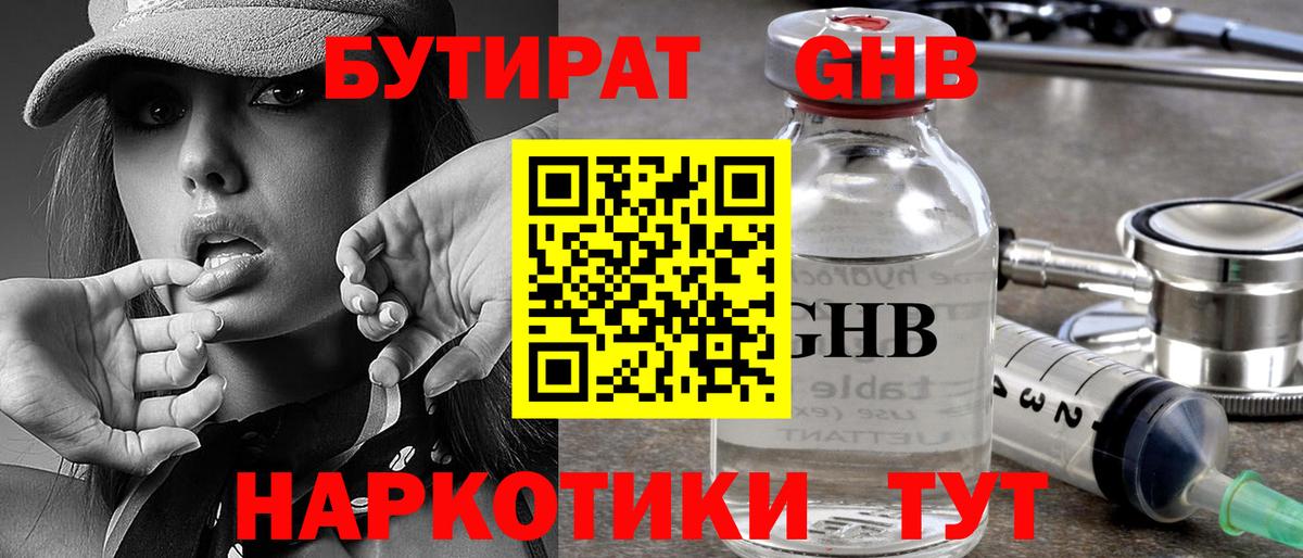 Вышний Волочёк  БУТИРАТ 1.4BDO  Вход с VPN 
