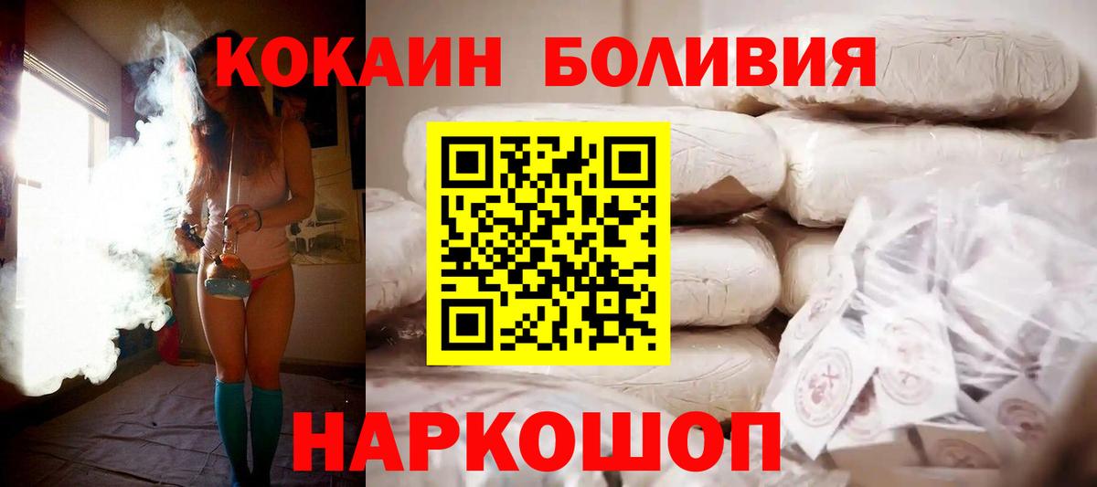 Вышний Волочёк  Кокаин Колумбийский  Кокаин 99%  Вход с VPN 