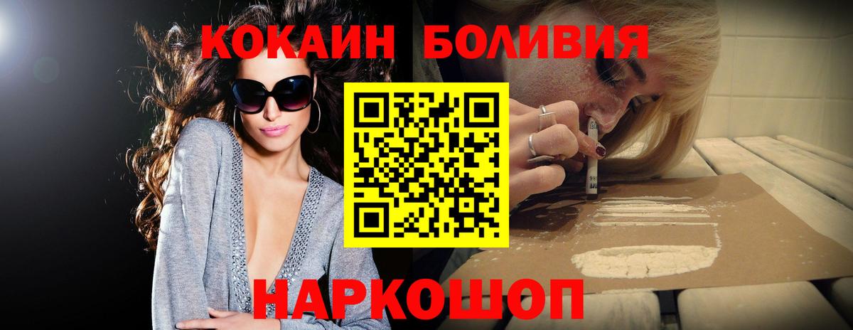 Кокаин Перу Вышний Волочёк