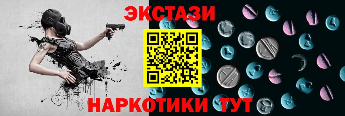 Вышний Волочёк  Экстази круглые  Ecstasy  дарк нет официальный сайт  Вход с VPN 