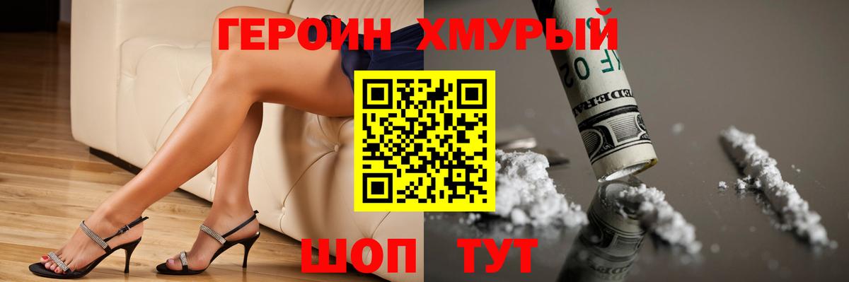 Вышний Волочёк  Героин герыч  Вход с VPN 