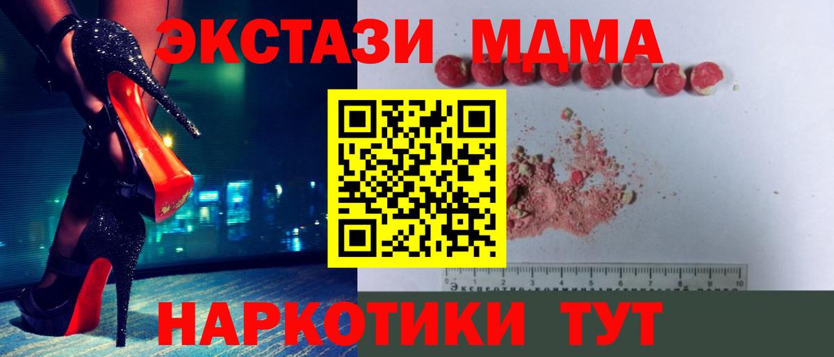 Вышний Волочёк  МДМА Molly  Вход с VPN  МДМА crystal 