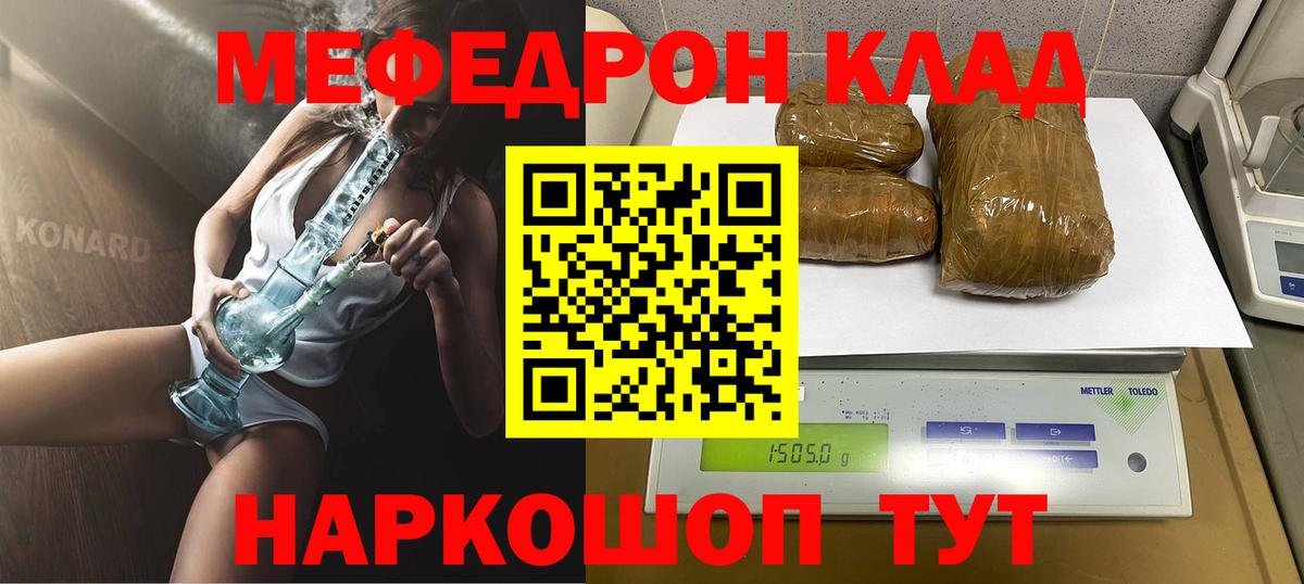 Мефедрон Вышний Волочёк