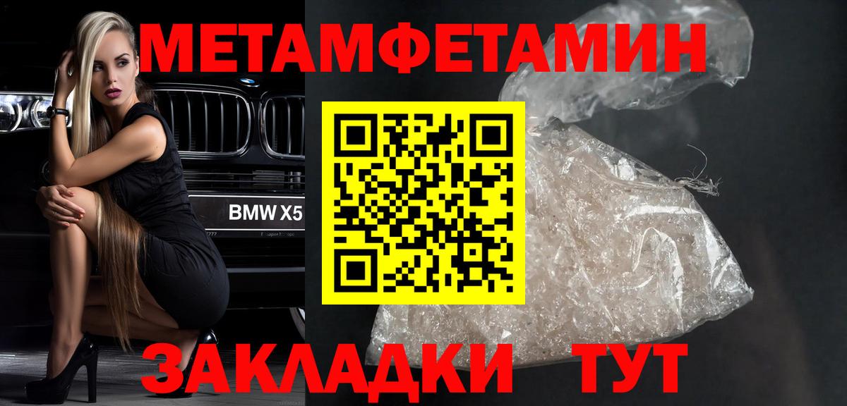 Метамфетамин мет  Вход с VPN  Вышний Волочёк  Метамфетамин мет 