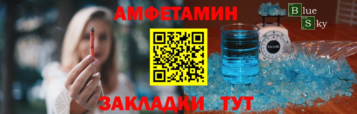МЕТАМФЕТАМИН кристалл Вышний Волочёк