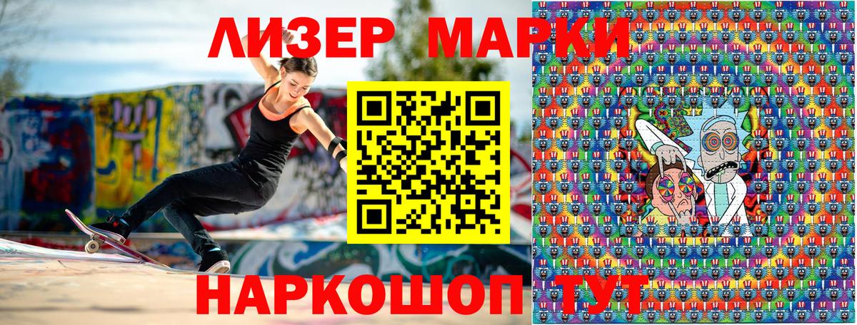 цена   Вход с VPN  Марки N-bome  Вышний Волочёк  Наркотические марки 1,5мг 
