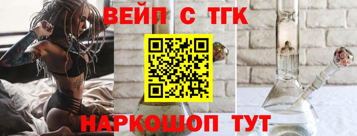 ТГК Wax Вышний Волочёк
