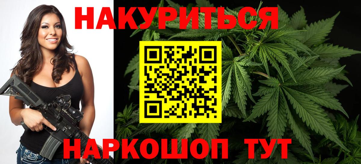 МАРИХУАНА марихуана  Вход с VPN  Вышний Волочёк  Бошки Шишки марихуана  Бошки марихуана MAZAR 